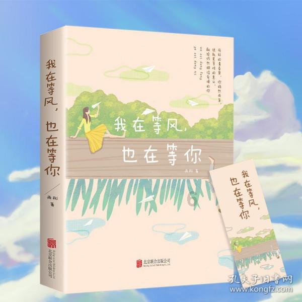 穿越遗弃的森林