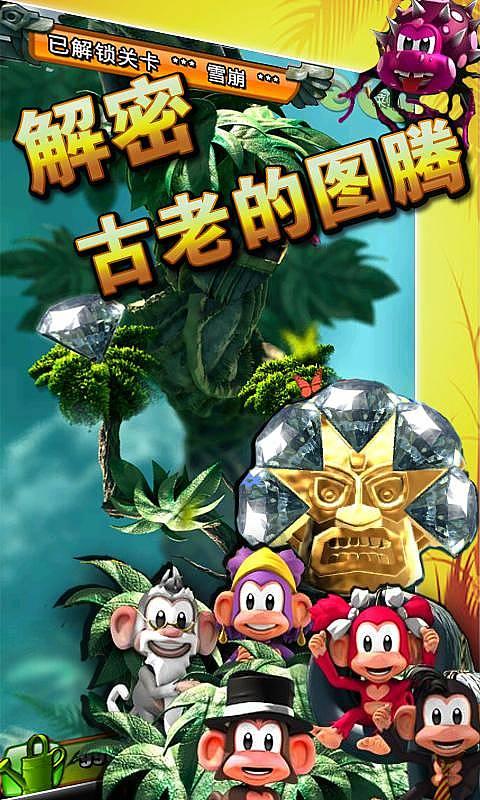 冰火人魔法森林大冒险